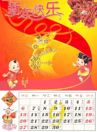 精美2009牛年挂历9月份