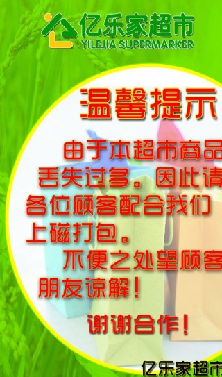 超市商场促销活动宣传彩页海报