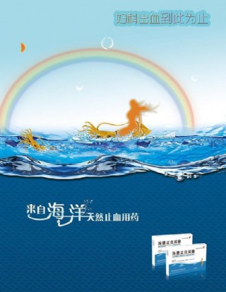 海墨止血胶囊产品图片