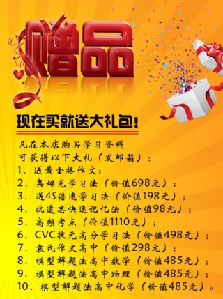 会员赠品海报-淘宝