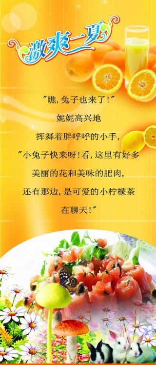 兔子图片 图行天下素材网