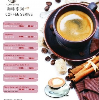 咖啡系列价目表矢量素材  CDR