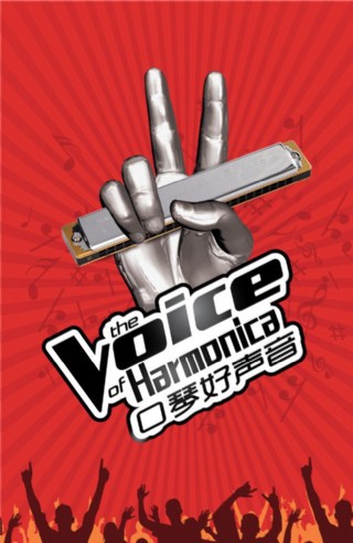 淘宝口琴海报图片